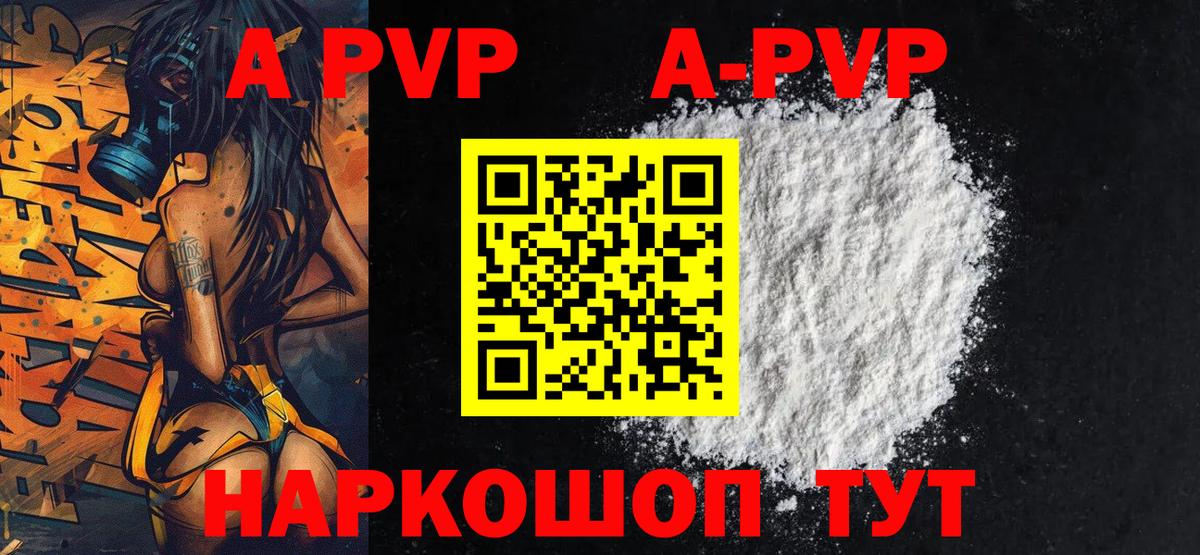 APVP СК  Вход с VPN  продажа наркотиков  Севастополь  Alpha PVP СК  APVP Crystall 