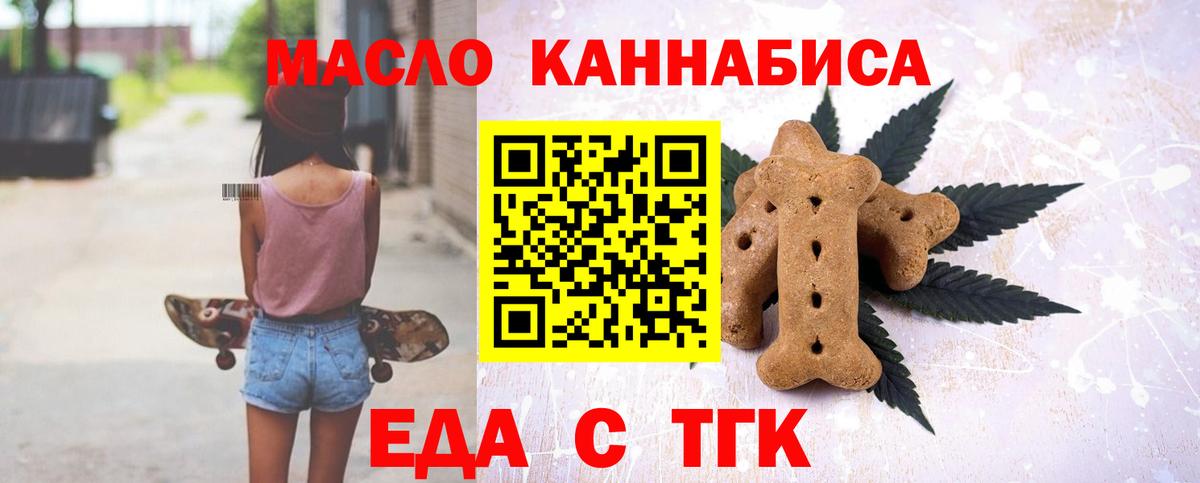 Севастополь  Печенье с ТГК марихуана  Вход с VPN 