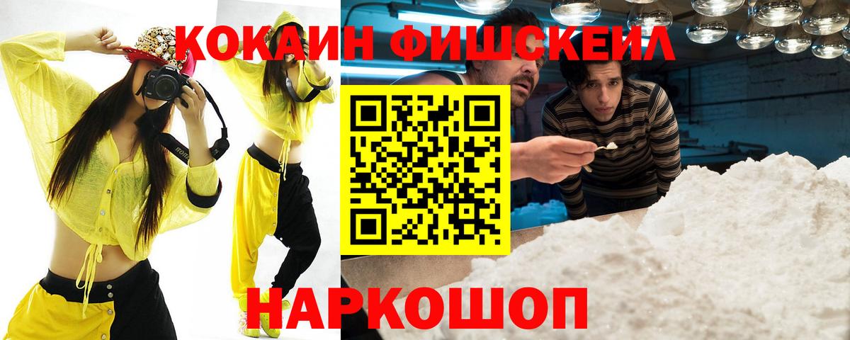 Севастополь  Кокаин Перу  Вход с VPN  КОКАИН  COCAIN 97% 
