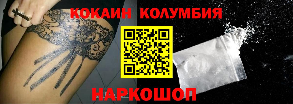 Cocaine Боливия Севастополь