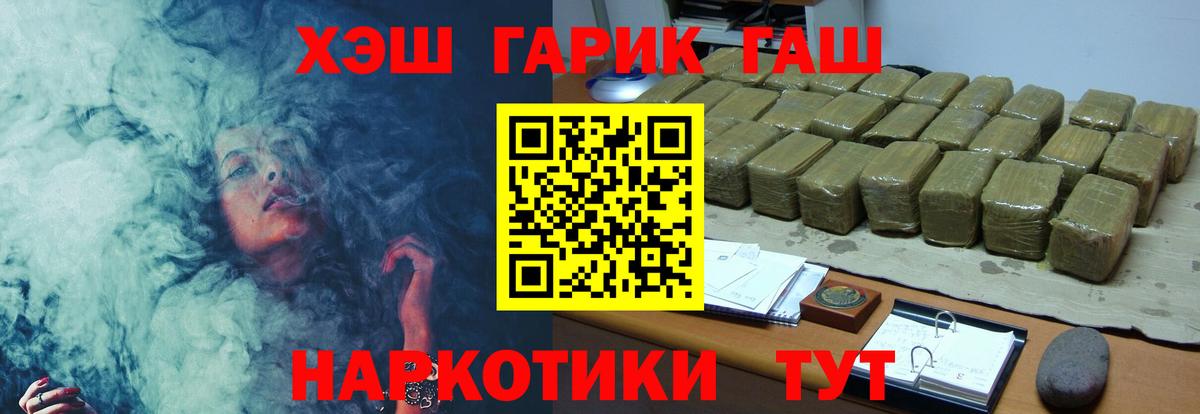 Гашиш AMNESIA HAZE  ГАШ гашик  Севастополь  Вход с VPN 