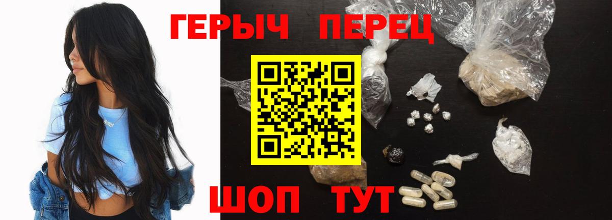 ГЕРОИН VHQ Севастополь