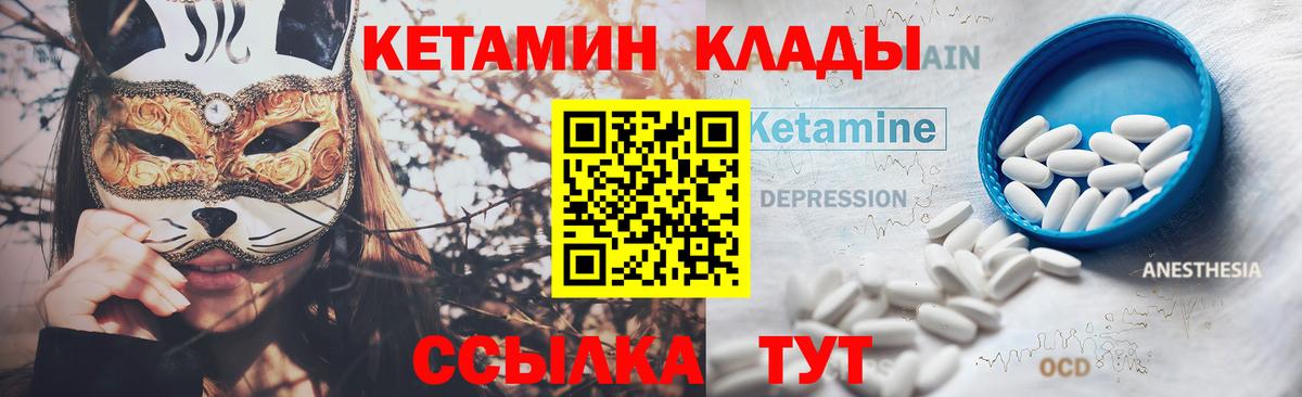 Севастополь  Кетамин ketamine  КЕТАМИН ketamine  нарко площадка телеграм  Вход с VPN 