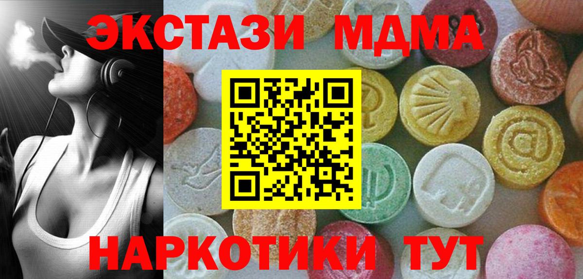 МДМА crystal Севастополь