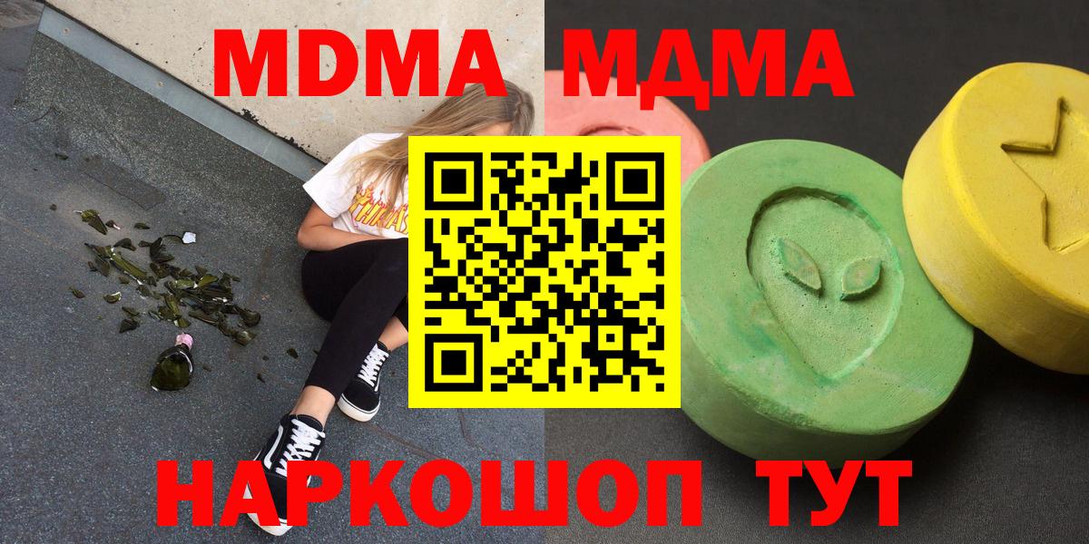 MDMA Molly  Вход с VPN  Севастополь 