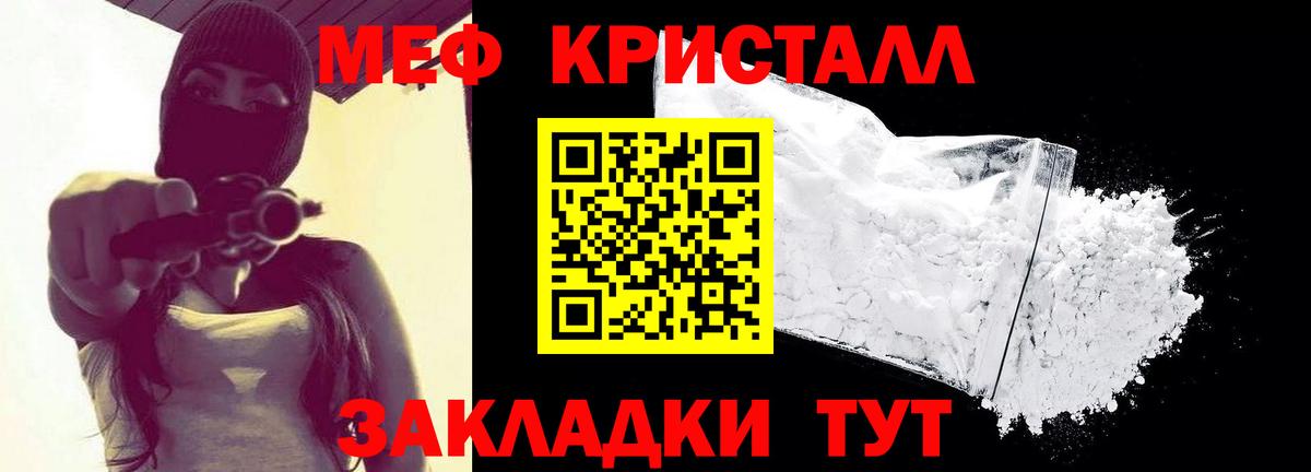 Мефедрон мука Севастополь