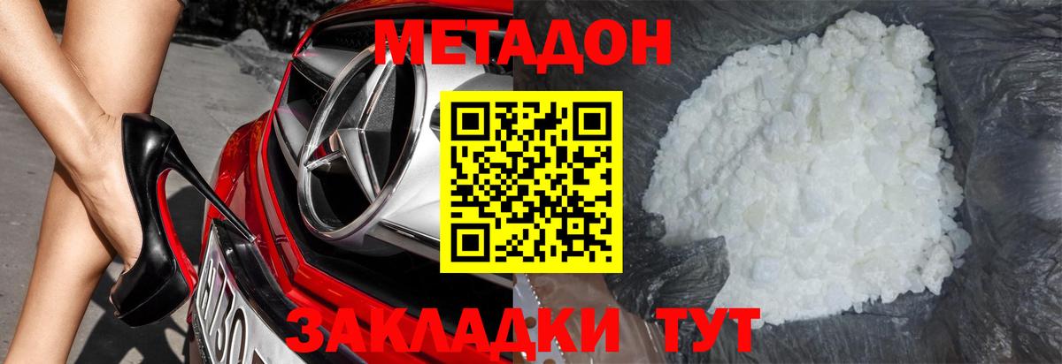 Севастополь  МЕТАДОН мёд  гидра   Вход с VPN  Метадон мёд 