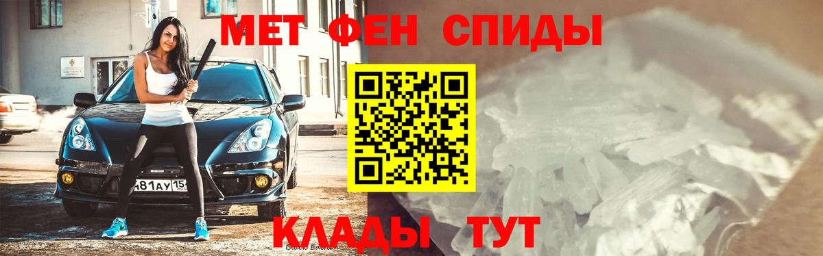 Метамфетамин витя Севастополь