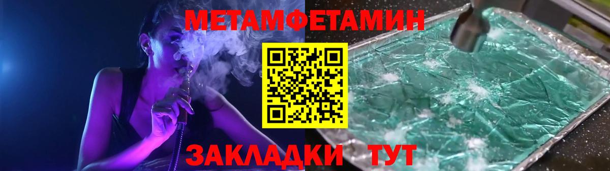 Метамфетамин  Метамфетамин пудра  Севастополь  Вход с VPN  Метамфетамин пудра 