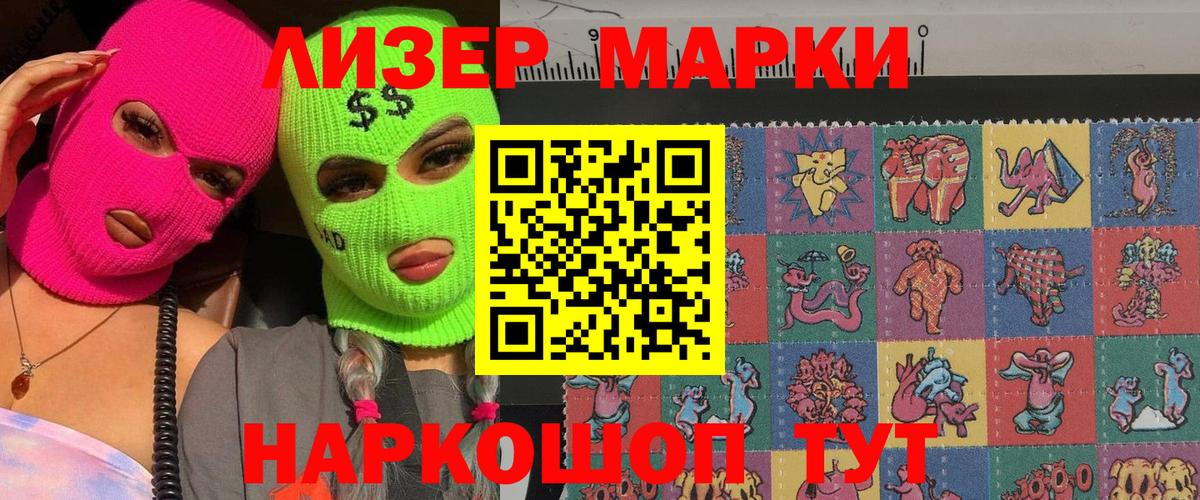 Марки N-bome 1,5мг Севастополь